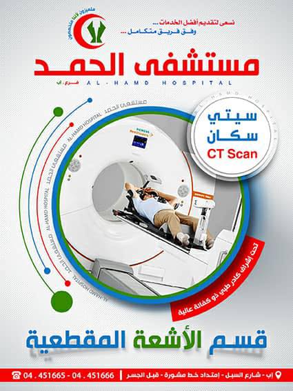 قسم المخ والاعصاب