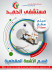 صوره مستشفي الحمد