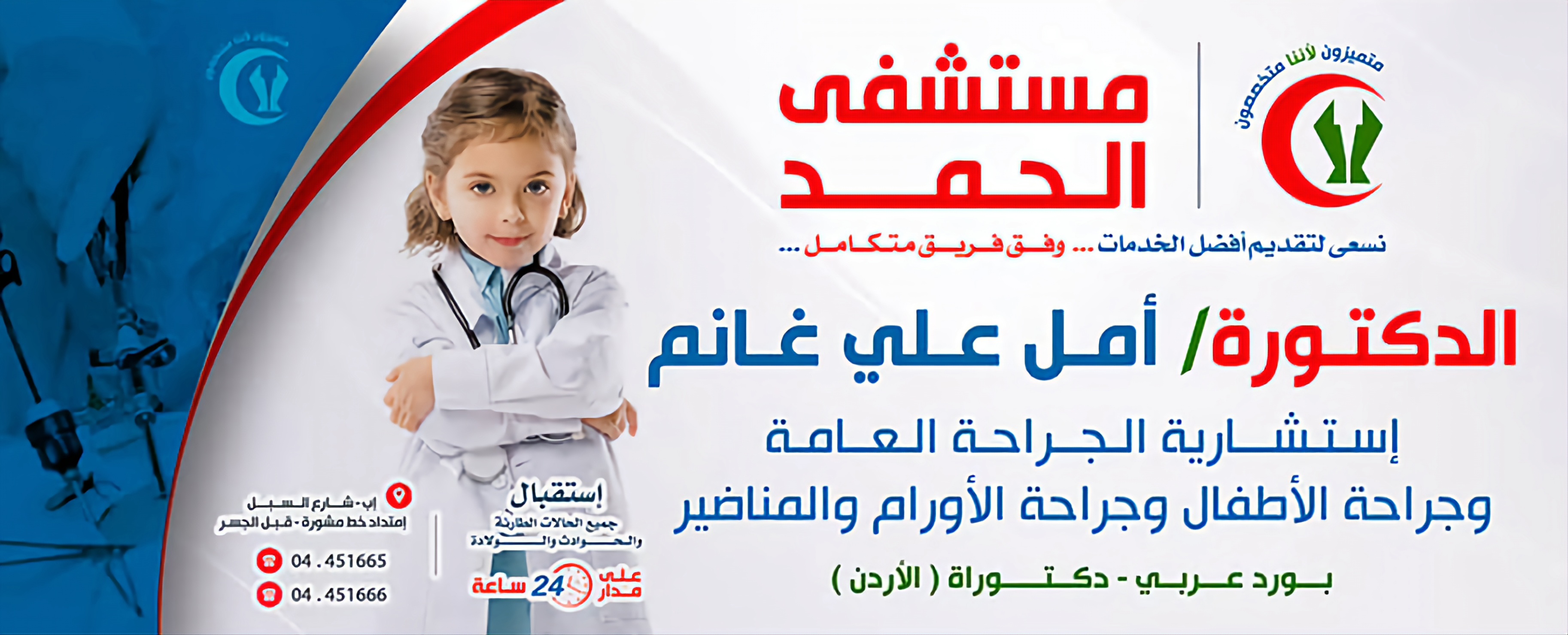 د/امل غانم